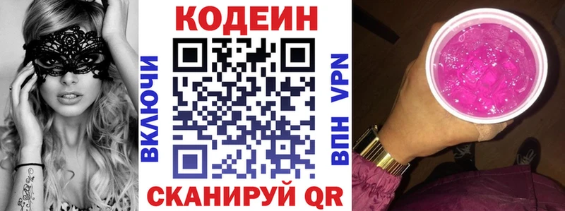 Codein Purple Drank  Купить где  Бор 