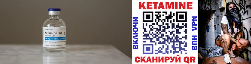Кетамин VHQ  Купить закладки  Бор 