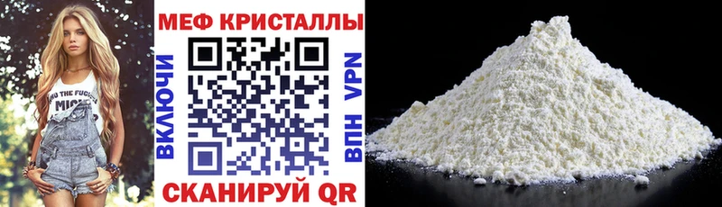 Купить где Бор МЯУ-МЯУ кристаллы