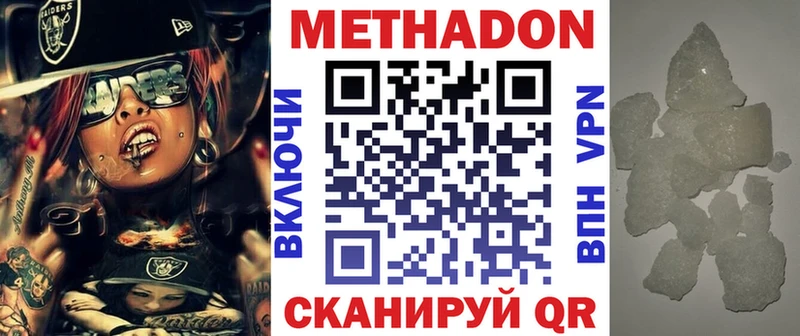 Купить где  Бор  МЕТАДОН белоснежный 