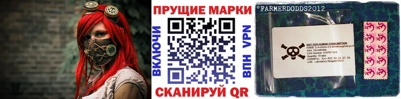 Марки N-bome 1,8мг  Купить закладки  Бор 